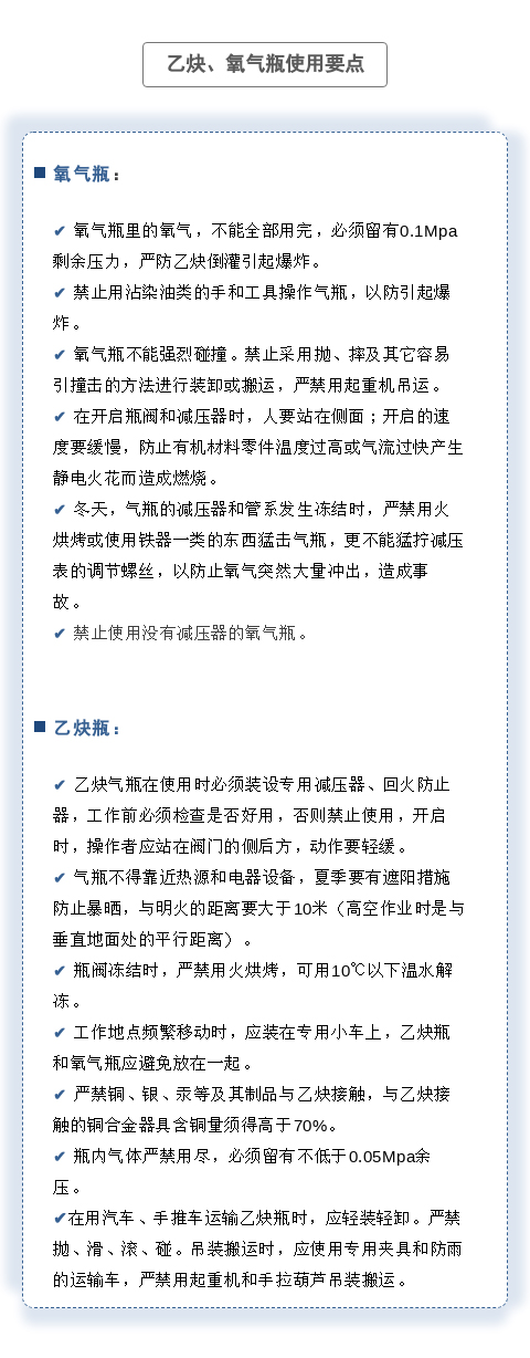 【凯发真人的解决方案】2死3伤！又是气瓶？(图5)