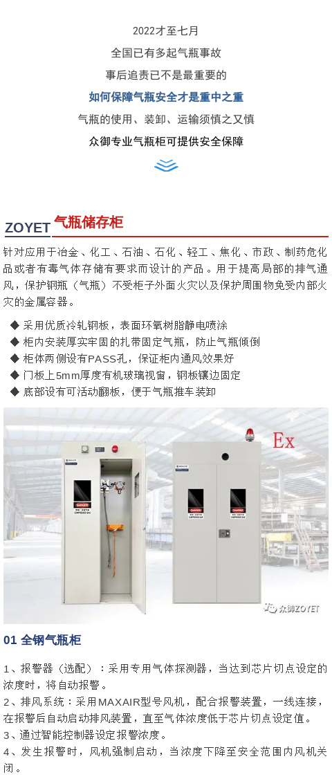 【凯发真人的解决方案】凌晨爆炸，8人受伤！(图6)