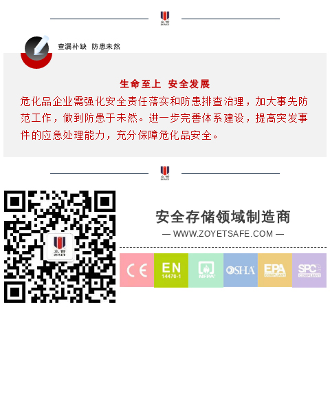 【凯发真人的解决方案】涉危企业如何应对地震等突发事件？(图3)