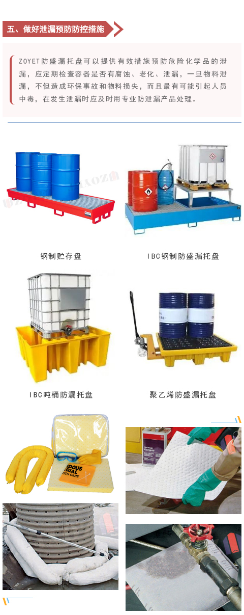 【凯发真人的解决方案】40℃继续！危化品安全一刻不敢松懈！(图8)