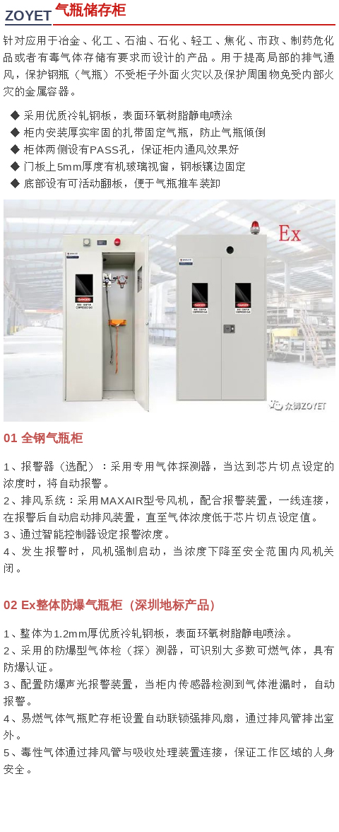 【凯发真人的解决方案】40℃继续！危化品安全一刻不敢松懈！(图6)