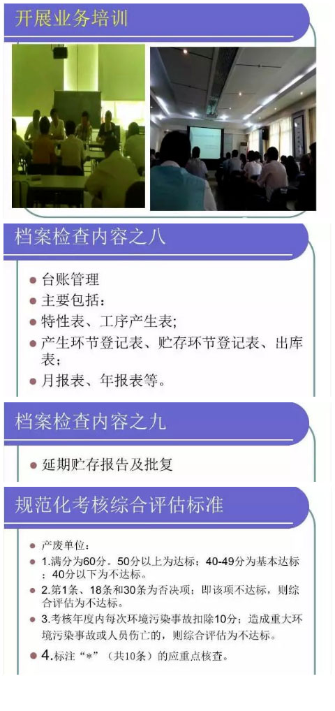 【凯发真人的解决方案】危险废物常见处理办法(图25)