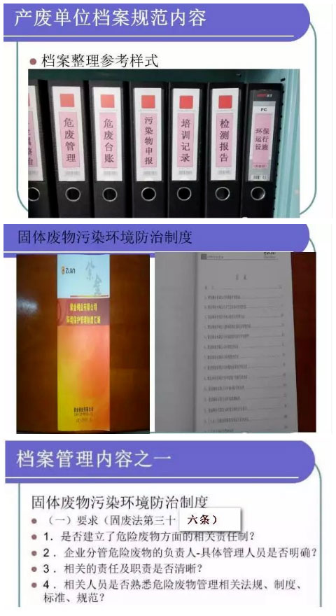 【凯发真人的解决方案】危险废物常见处理办法(图22)