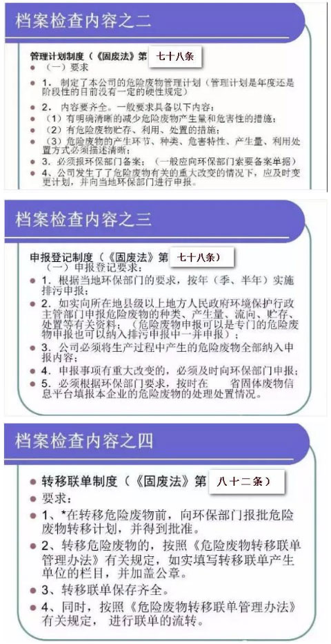 【凯发真人的解决方案】危险废物常见处理办法(图23)
