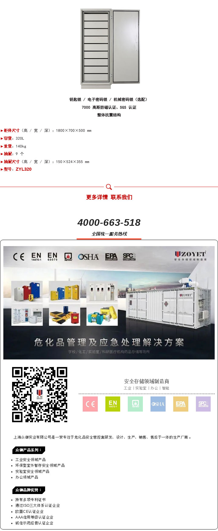 防磁信息柜(图3)