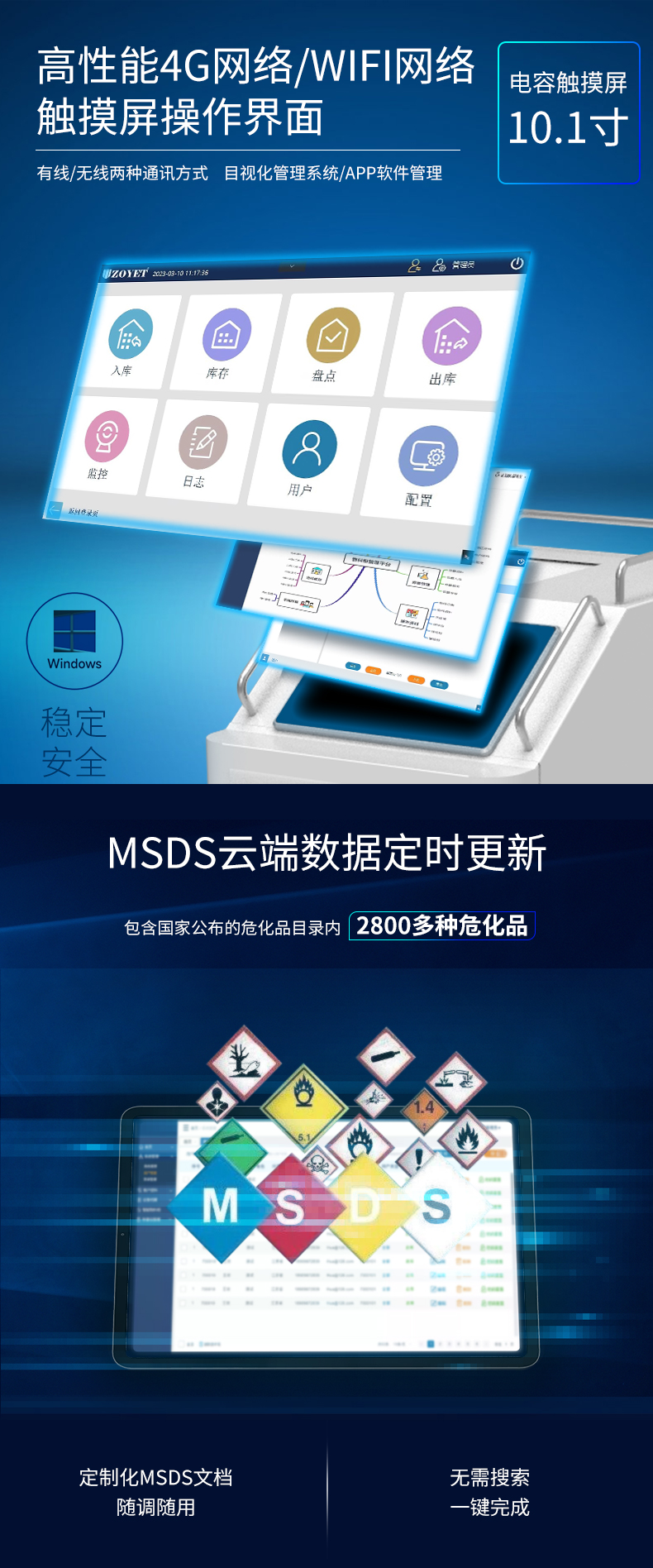 危化品智能物料管理柜(图4) 危化品智能物料管理柜(图4)