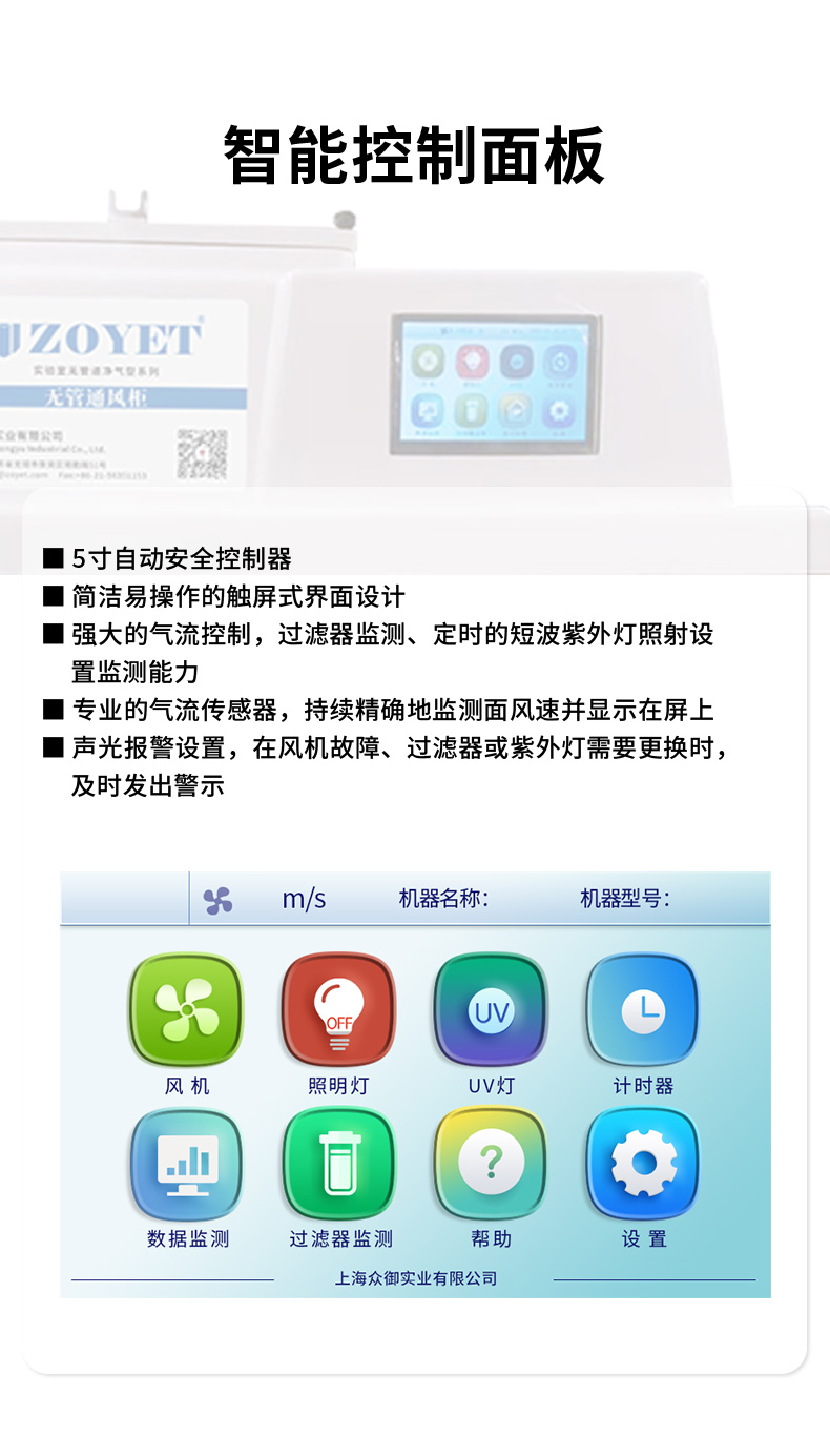 无管净气型化学工作台(图6) 无管净气型化学工作台(图6)