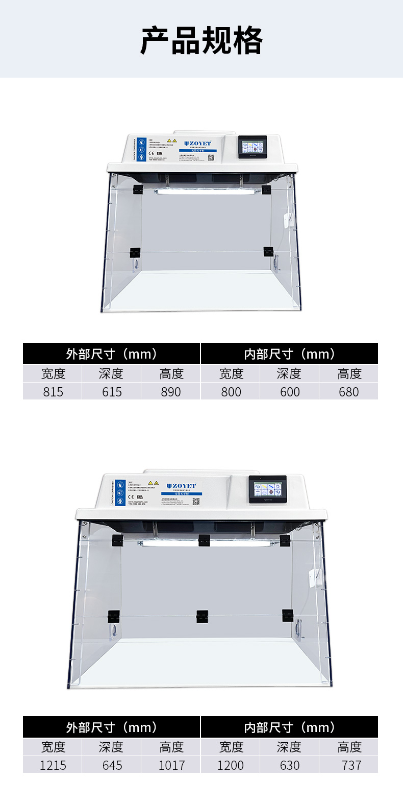 a型无管天平柜(图7) a型无管天平柜(图7)