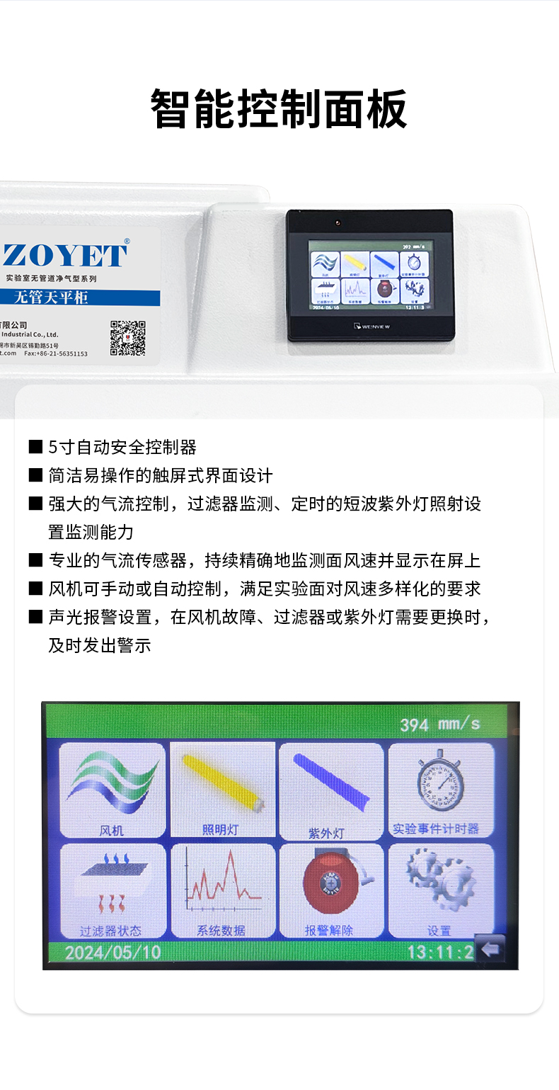 a型无管天平柜(图2) a型无管天平柜(图2)