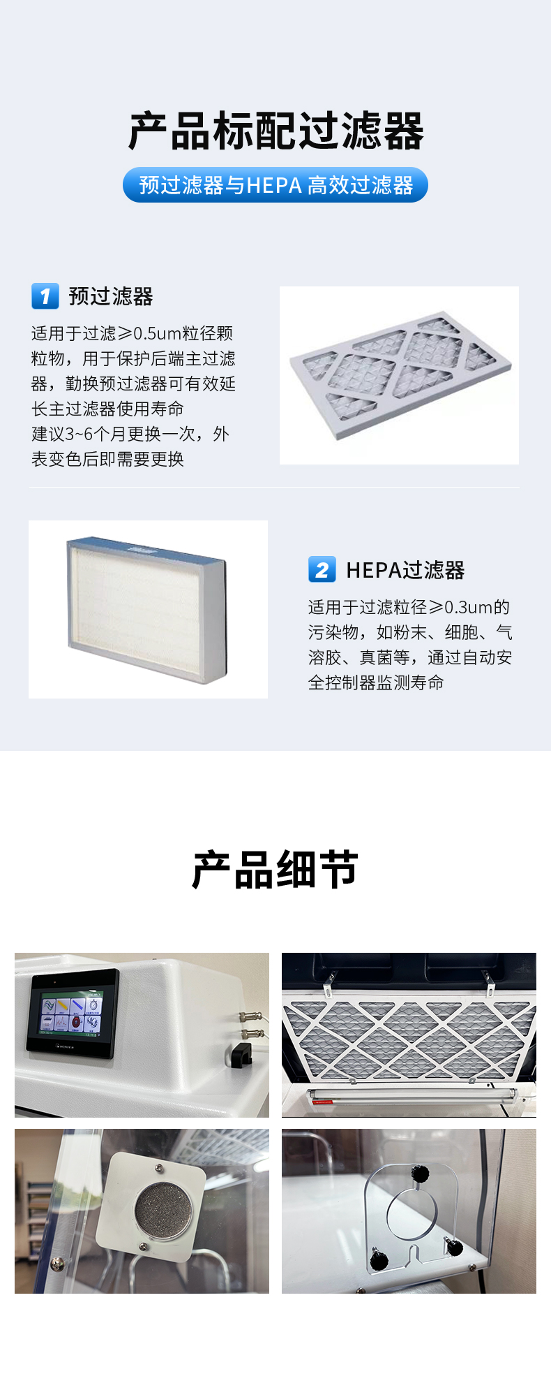 超净工作台(图6) 超净工作台(图6)